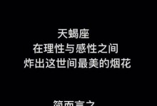 放置江湖手游十二星座攻略（星座运势预测、技能搭配、装备推荐，帮你打造最强阵容！）