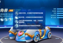 驭风驰骋（打造无敌战车，征服战场的秘诀！）