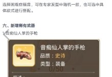 《彩虹岛战纪手游攻略大全》（彩虹岛战纪手游攻略、技巧、福利一网打尽）