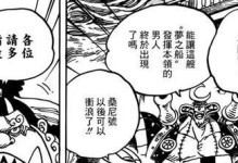 进击海贼王攻略（成为真正的海贼王，只需掌握这些攻略！）