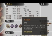 《侠客太玄经》获取方法与用处全解析（打造最强侠客，畅享江湖之旅）