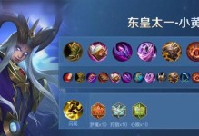 杨戬对战铠出装铭文攻略（一战定胜负，精选出装铭文助力杨戬对战铠）