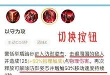 弱化肉装蒙恬出装顺序攻略（肉装蒙恬如何选择出装，打造更强大的团战效果）