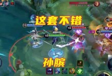 孙膑全新玩法出装攻略，超越常规霸主！（以智取胜，掌握孙膑全新玩法的关键）