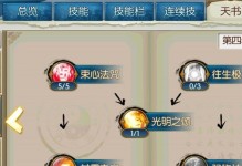 2019诛仙手游天书攻略（夺天地造化，掌握无上力量，带你征战仙界！）