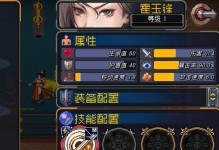 以战魂铭人金手指获取方法及道具属性详解（游戏攻略，提升实力，成为巅峰高手）