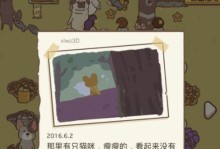 《买动物手游攻略大揭秘》（玩转动物世界，提升游戏技巧）