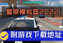 《玩转手游警察公司》（挑战高分，成就最强警察队伍，）