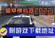 《玩转手游警察公司》（挑战高分，成就最强警察队伍，）