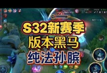 孙膑铭文出装攻略（细节分析及应用策略）