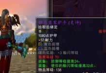 《魔兽世界》怀旧服魔化瑟银板甲第二卷任务攻略（如何顺利完成魔化瑟银板甲第二卷任务？）