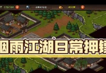 烟雨江湖太乙门派任务攻略：一步步轻松完成任务