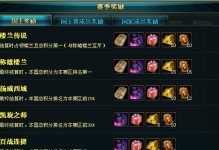 御龙在天封印攻略（解密御龙在天封印技巧，让你独步江湖）