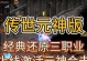手游合击转生攻略（解锁无限潜能，统御全球战场，一触即发的转生策略让你战无不胜）