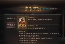 《征战三国，破釜沉舟！传奇手游攻略三国志》（一统江山，成就霸业！攻略、技巧、心得尽在此！）