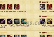 王者荣耀英雄符文出装攻略（解锁无敌装备，征服战场）