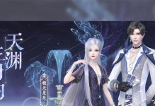 天渊支线2攻略（探索天渊，解锁云裳羽衣）