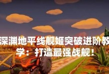 深渊地平线新手开局必备最强阵容（从零开始，游戏路上的最佳选择）