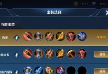 猴子玩法技巧与出装攻略（掌握关键技巧，打造无敌猴子）