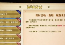 梦战2攻略大全（细致入微的攻略，助你在游戏中无往不胜）