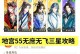 《问道手游购买攻略大揭秘》（了解购买技巧，畅玩问道手游）