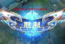 提高胜率的装备选择和策略心得分享（提高胜率的装备选择和策略心得分享）
