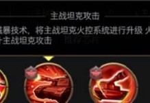 红警战车流攻略（超越敌人，一统战局，关键是红警战车的流派选择和作战策略！）