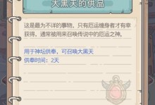 《最强蜗牛》氪金攻略，打造不败神装（如何通过氪金购买获取最强装备，让你成为最强玩家？）