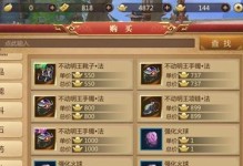 传奇世界手游飞行攻略大全（全面解析传奇世界手游中的飞行技巧和攻略）