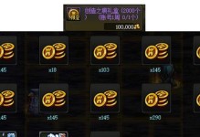 DNF创世之书攻略（探究全新玩法，解密隐藏挑战）