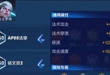 张大仙一打五铭文出装攻略（完美解析张大仙在一打五中的铭文和出装选择，助你轻松取得胜利！）