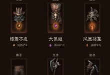 暗黑破坏神不朽野蛮人技能大全（掌握技能，战无不胜！——暗黑破坏神不朽野蛮人技能介绍）