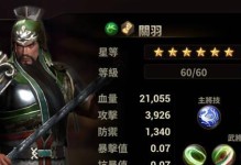 真三国无双斩手游攻略（无双斩手游攻略全面揭秘，助你一统乱世！）