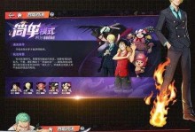 《热血航线》角色升星攻略，教你如何培养最强海贼团！（打造最强船员，抢占海洋王位！）
