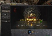 《探寻海波的无敌攻略》（突破游戏极限，揭开传奇手游海波的奥秘！）