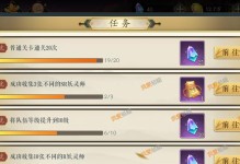 妖神记妖灵师升星全攻略（从零开始，轻松提高妖灵师星级）