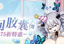 《崩坏3》仲夏夜的幻梦获得攻略（打通每一关卡，掌握获得技巧，畅享游戏乐趣）