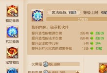 梦幻手游棋盘攻略（深入探索梦幻手游中棋盘玩法的技巧和策略，成为顶级玩家）