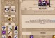 《小骨杀手导师——攻略带你解锁最强出装顺序》（专业指导，助你成为王者！）