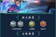 曹操铭文出装攻略（打造无敌战神曹操的铭文配置和装备选择秘籍）