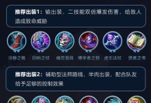 王者荣耀英雄出装攻略（绿色装备究竟有多强？探索王者荣耀绿色出装的奇妙之处）