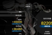 战双帕弥什修女联机Boss速通攻略（快速击杀Boss，轻松升级装备）