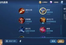 国服最强选手出装攻略揭秘（掌握胜利的关键武器，为你的游戏之路助力！）