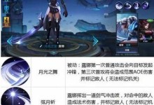 孤寂露娜出装铭文攻略（揭秘露娜的最佳装备和铭文搭配，让你在战场上无往不利！）