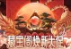 《剑网三手游藏宝阁攻略大揭秘》（最新攻略帮你快速获取珍稀宝物，让你成为游戏中的巅峰强者！）