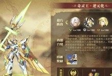 奥拉星手游貘逆元技能强度一览（探索貘逆元的技能特点和战斗表现）