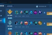周瑜出装步骤攻略（强化周瑜的装备选择，提升游戏竞技实力）