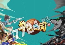 《以兽化三国》最强武将选择攻略（找到最适合你的兽化武将）