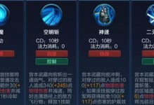 张大仙宫本出装攻略（带你玩转宫本，成为不败神仙）