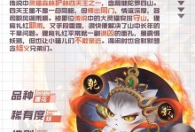 灵猫传奇——探秘猫爪玉的奥秘（获取方法及作用详解，打造最强伙伴）